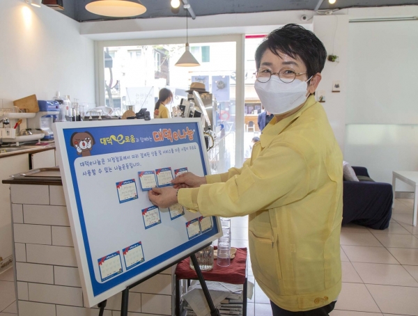 21일 중리동에 위치한 스물넷 카페를 ‘대덕e나눔’ 3호점으로 지정