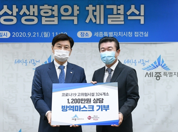 시-베스트웨스턴플러스 세종 지역 경제 활성화 협약식. (왼쪽부터) 이춘희 세종시장, 김용관 베스트웨스턴플러스세종 대표.