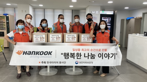 한국타이어 봉사단 보훈가족 대상 봉사활동 실시