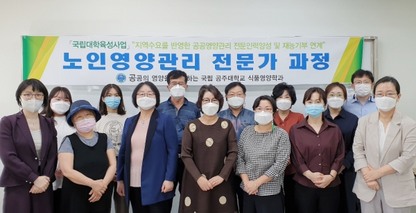 식품영양학전공, 노인영양관리 전문가과정 입학식 개최 모습