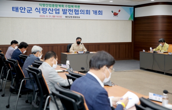 ‘태안군 식량산업 발전협의회’ 모습.