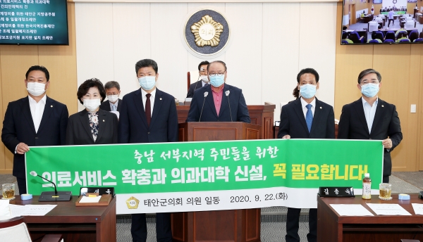 지역 의료서비스 확충 및 의과대학 신설 건의문 낭독하는 태안군의원들.