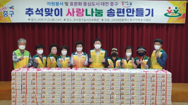 22일 부사동 부사칠석놀이보존회관에서 열린 추석맞이 이웃사랑 송편 나눔 기탁식 모습