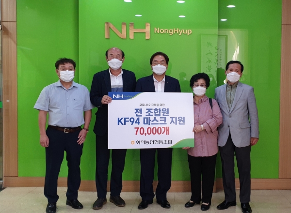 회덕농협 마스크 전달