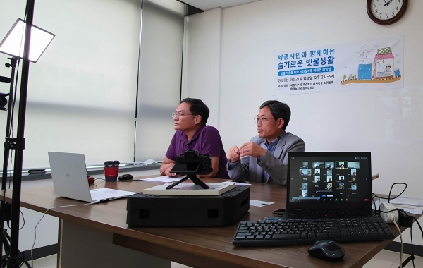 시민참여형 비대면 리빙랩 슬기로운 빗물생활.