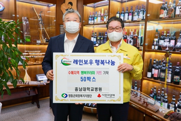 추석맞이 의료취약 수해지역 행복꾸러미 키트 전달: 왼쪽부터 충남대학교병원 윤환중 원장, 영동군 박세복 군수