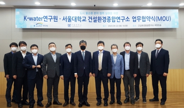 22일, 서울시 관악구 서울대학교 관악캠퍼스에서 ’도시 물순환 분야 상호 협력과 공동연구 활성화‘ 업무협약 체결 모습
