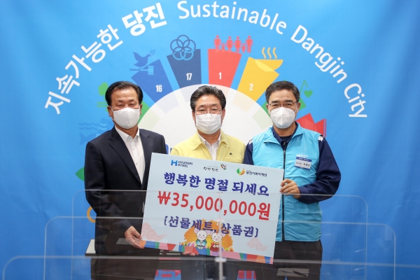 당진제철소는 23일 당진시청에서 선물세트를 전달했다