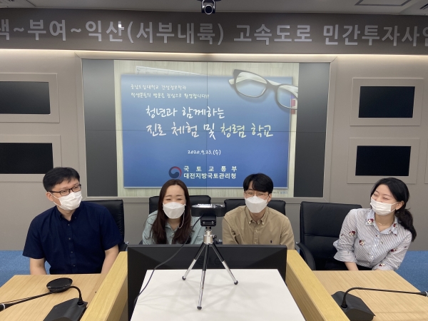 진로체험 및 청렴학교 모습