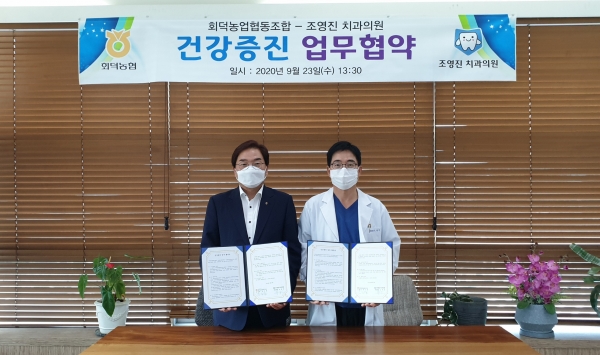 23일 대전 대덕구 중리동에 위치한‘조영진 치과의원’과 업무협약 체결 모습
