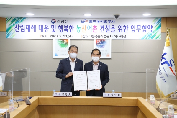 김인식사장(사진오른쪽)과 산림청 박종호청장은 23일 나주 공사본사에서 농업용수 공익적 가치 확대에 협력하기로 했다.