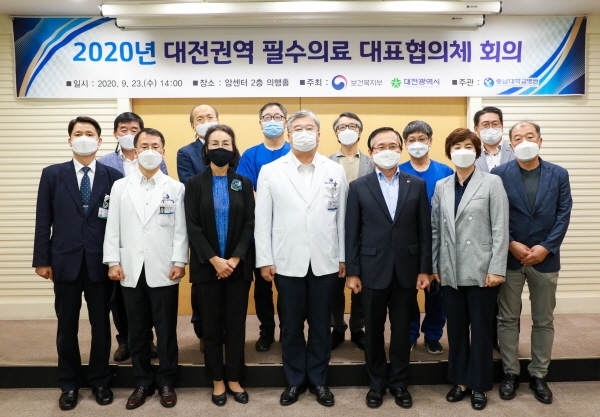 ‘2020년도 공공보건의료 협력체계 구축사업 추진’ 위한 대전권역 필수의료 대표협의체 개최 모습