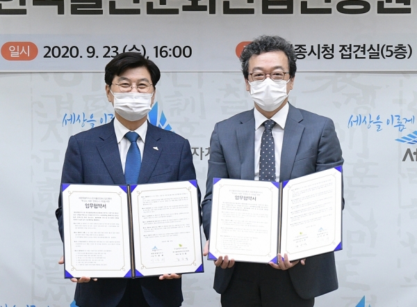 책 읽는 세종 문화도시 구현 및 독서 출판문화 진흥 업무협약.