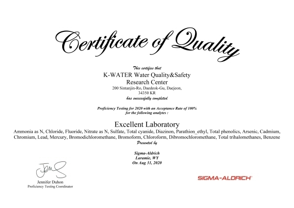 국제숙련도 평가 먹는 물 수질 검사기관 인증서