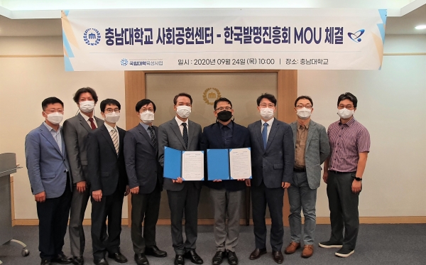 한국발명진흥회, 업무협약 체결