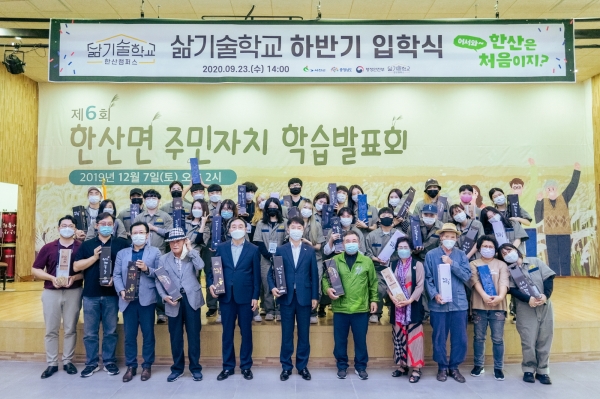 서천군 ‘삶기술학교’ 하반기 입학식 개최