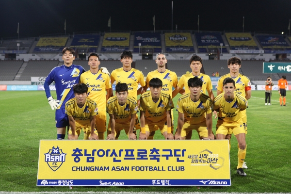 충남아산프로축구단