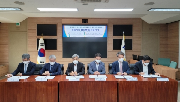 25일 본부 대회의실에서 코로나19로 침체된 지역경제를 활성화시키기 위한 대전·충남 소재 기관 간 업무협약 체결 모습