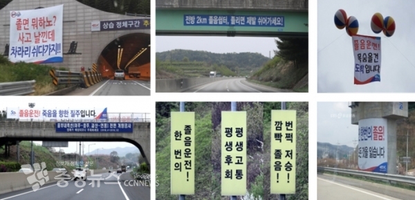 그동안 한국도로공사에서 진행해온 교통안전 캠페인