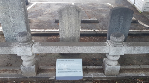 박제순 죄상비 모습