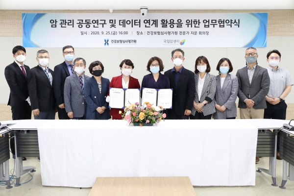 건강보험심사평가원 국립암센터 업무협약 체결 모습