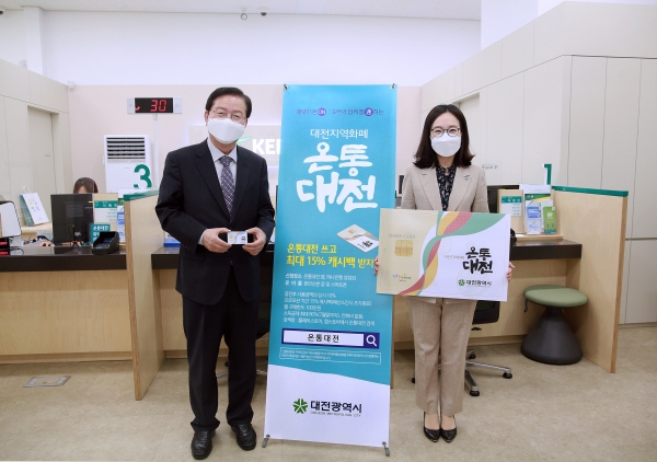 장종태 서구청장 온통대전 카드발급 받아