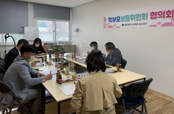 학부모보듬위원회 협의회