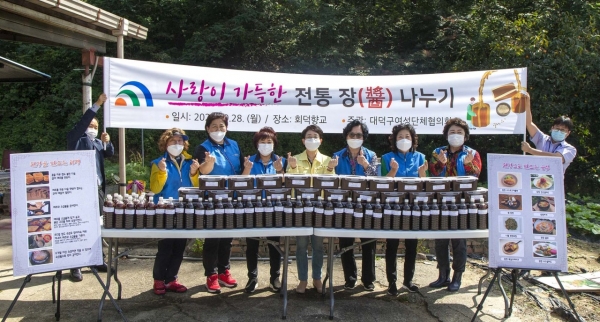 28일 회덕향교에서 다문화가정 및 어려운 이웃 50가정에 전통 장(醬) 나누기 봉사를 펼쳤다.