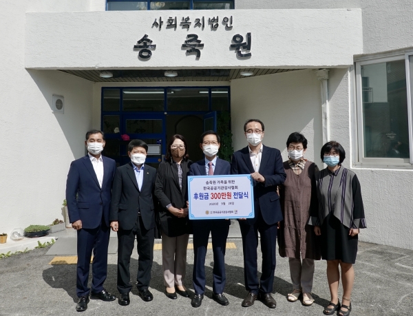 28일 사회복지법인 송죽원(서울 서대문구 소재)을 찾아 후원금 전달식 진행