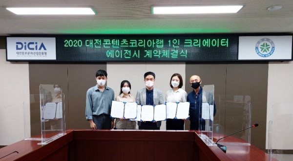 28일 대전콘텐츠코리아랩 사업을 통해 발굴된 크리에이터 2명과 대전 예비사회적기업의 계약체결식 진행