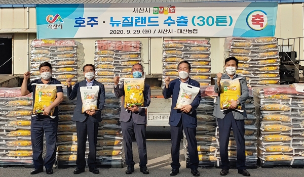 29일 대산농협미국종합처리장에서 열린 뜸부기쌀 수출 기념 사진