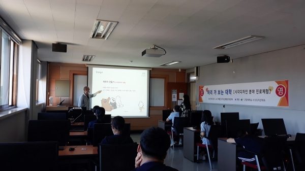 시각디자인 분야 진로체험