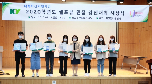 셀프뷰 면접 경진대회 시상식 사진