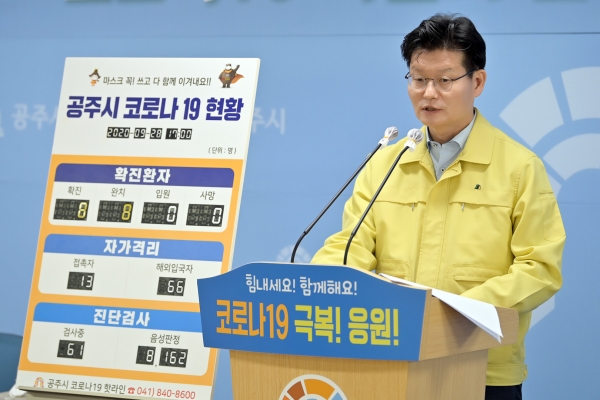 제96차 정례브리핑을 하고 있는 김정섭 시장 모습