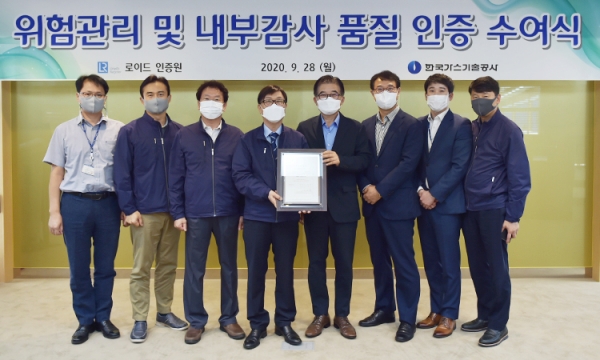 지난 28일 글로벌인증기관인 로이드인증원으로부터 ‘위험관리 및 내부감사 품질’에 대한 국제공인 취득 인증서 수여식 모습