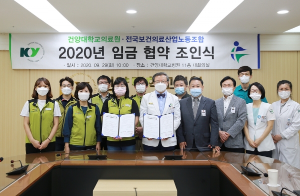 건양대병원 노사조인식 개최 모습