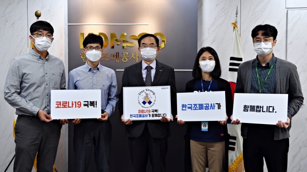 한국조폐공사가 코로나19 조기 종식을 기원하며 29일 ‘스테이 스트롱’ 캠페인에 동참했다. 지난 3월 외교부에서 시작한 캠페인 (왼쪽 세번째 조용만 사장)