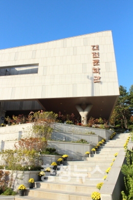 대전문학관 외관