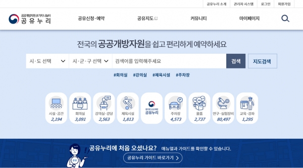 공유누리 포털 사진