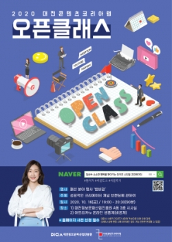 4회차 오픈클래스 모집(포스터)