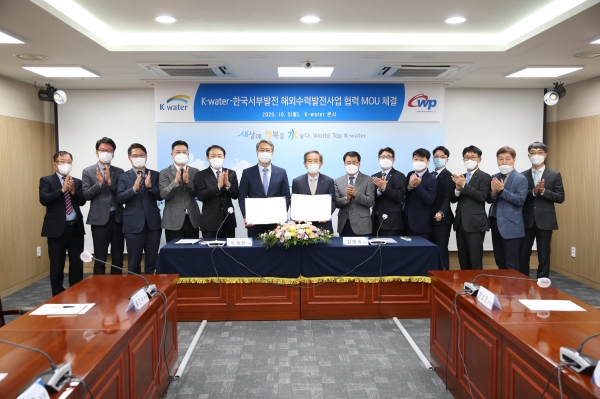 해외수력발전사업 협력 업무협약을 체결한 박재현 한국수자원공사 사장(가운데 왼쪽)과 김병숙 한국서부발전 사장(가운데 오른쪽)(10. 5. 대전시 대덕구 한국수자원공사 본사)