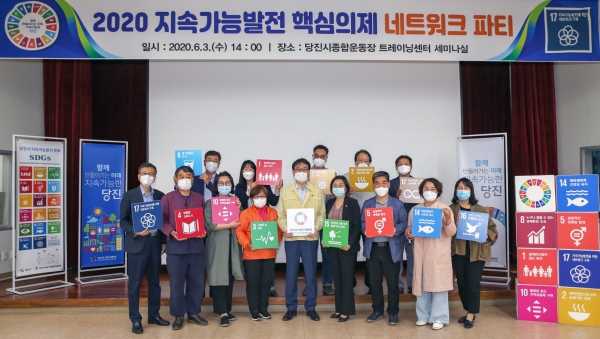 지난 6월 3일 ‘2020 지속가능발전 핵심의제 네트워크 파티’ 실시 후 단체사진