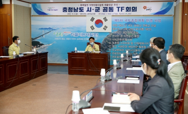 지난 5일 군청 소회의실에서 열린 ‘지역자원시설세 세율인상 공동 태스크포스팀 회의’ 모습.