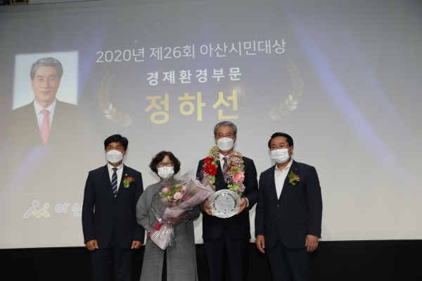 경제환경 부문 정하선 수상 모습