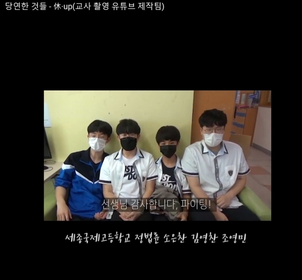 교원 사기진작을 위한 休up 치유 동영상 제작