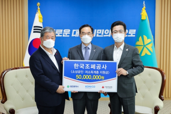 한국조폐공사는 7일 대전시청 회의실에서 대전시에 코로나19 피해 극복을 위한 지원금 5,000만 원을 전달 (사진 왼쪽부터 대전사회복지공동모금회 정태희 회장, 조폐공사 조용만 사장, 대전광역시 허태정 시장)