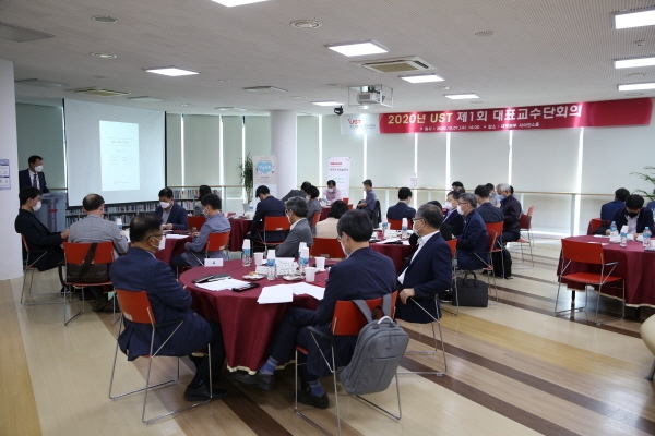 7일, UST 대학본부에서 ‘제1회 대표교수단회의’를 개최했다.