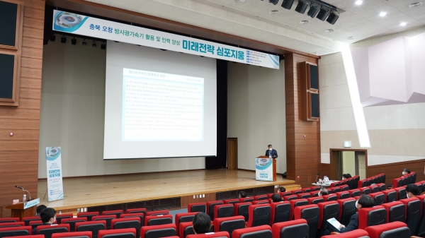 가속기 인력양성 프로그램 오버뷰(이주한 KBSI 대형연구시설기획연구단장)_방사광가속기 미래전략 심포지엄 진행 모습