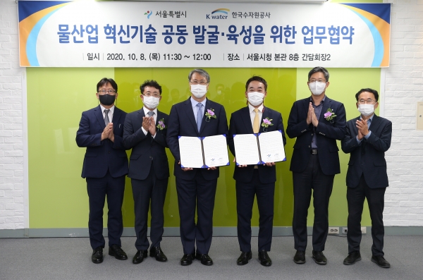 8일,  ‘물산업 혁신기술 공동 발굴·육성을 위한 업무협약’ 체결 후 단체사진