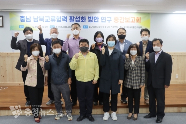 남북교류협력 중간보고회